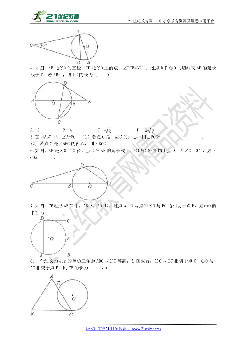24.2.2 直线和圆的位置关系(2)学案（附答案）