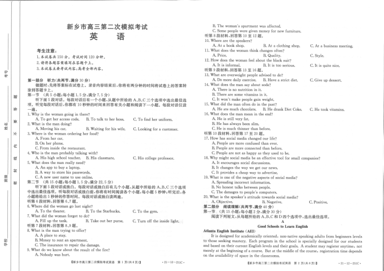 2021届河南省新乡市高三下学期3月第二次模拟考试英语试题（扫描版）（无听力音频，含文字材料）