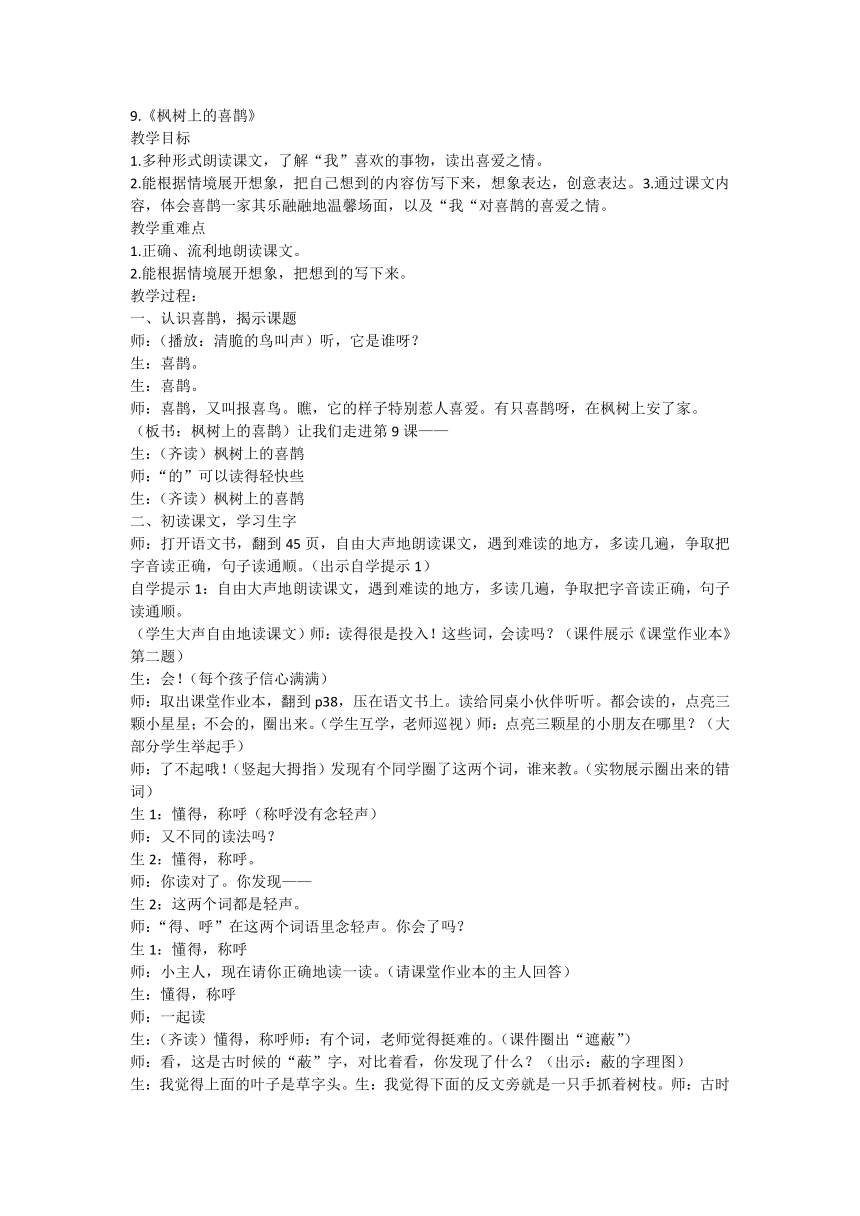 课件预览