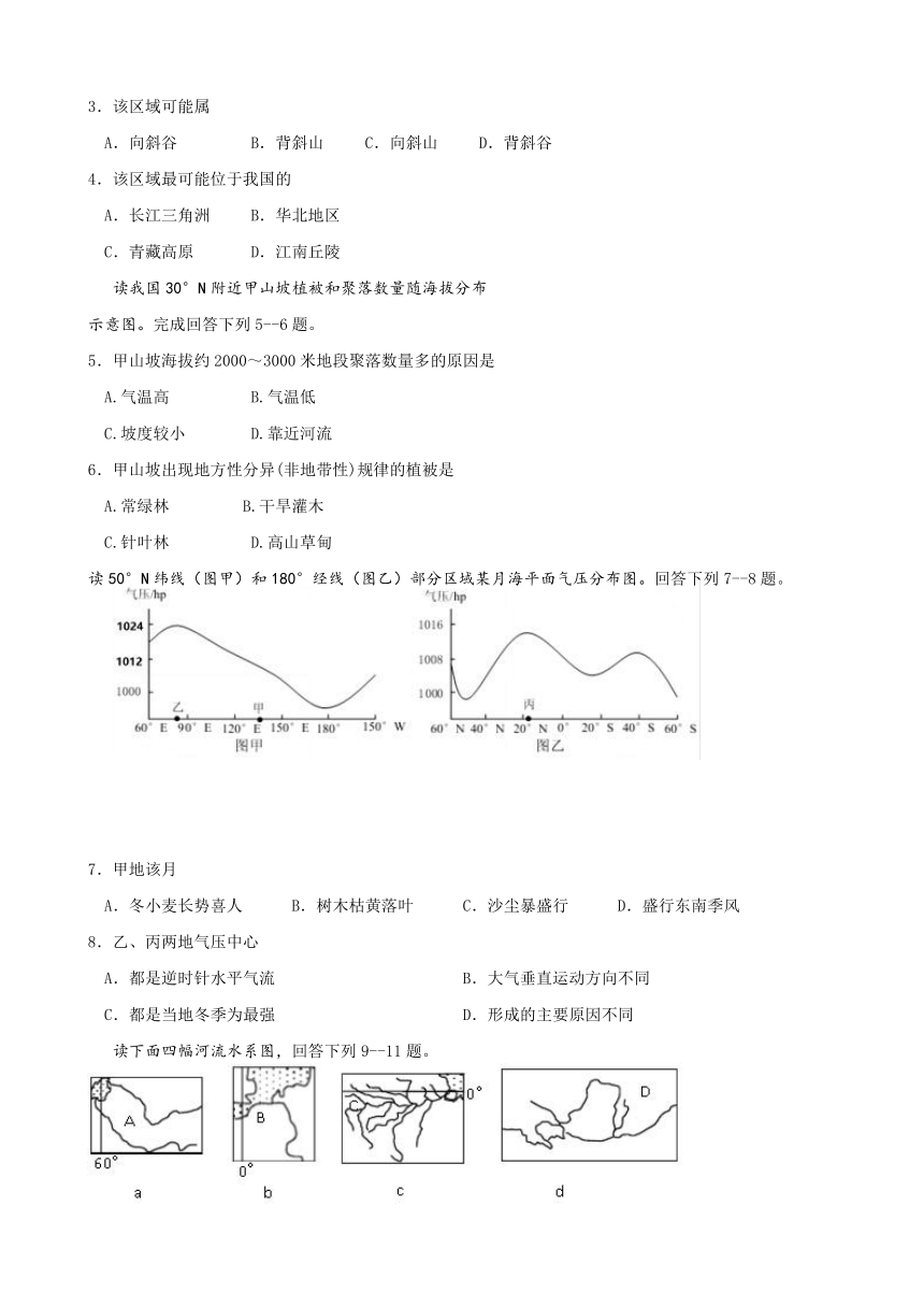 广东省普宁市勤建学校2017届高三上学期期末考试地理试题 Word版含答案