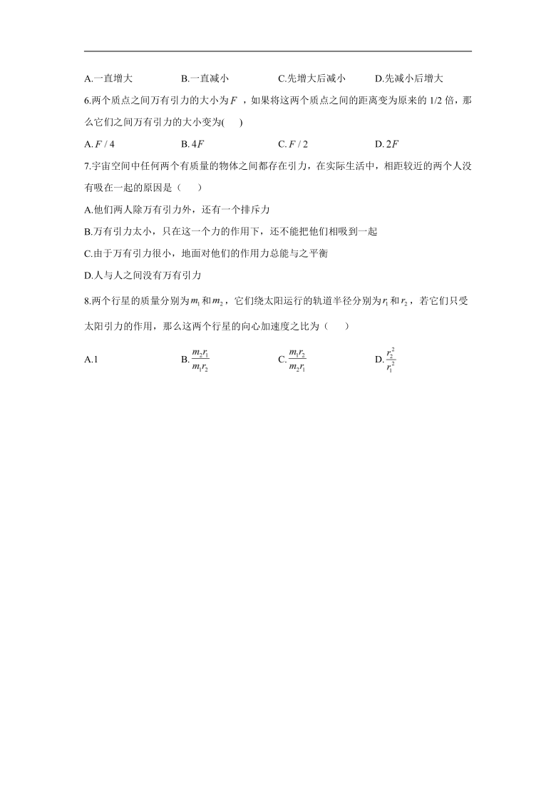 2020-2021学年高一物理鲁科版（2019）必修第二册随堂检测（13）天地力的综合：万有引力定律