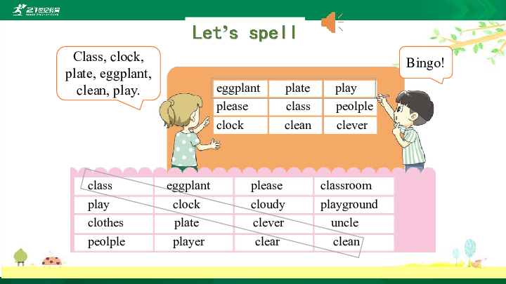 Unit 1 My day Part A  Let’s spell  课件