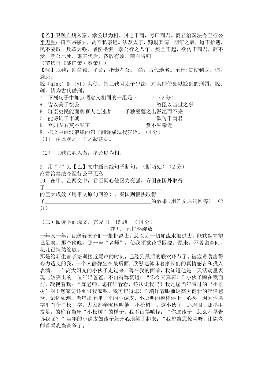 2018年辽宁省阜新市中考语文试卷及答案