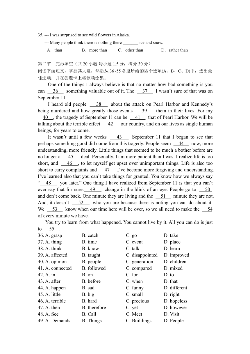 湖南省长沙雅礼中学2007届高三三月月考英语试卷[下学期]