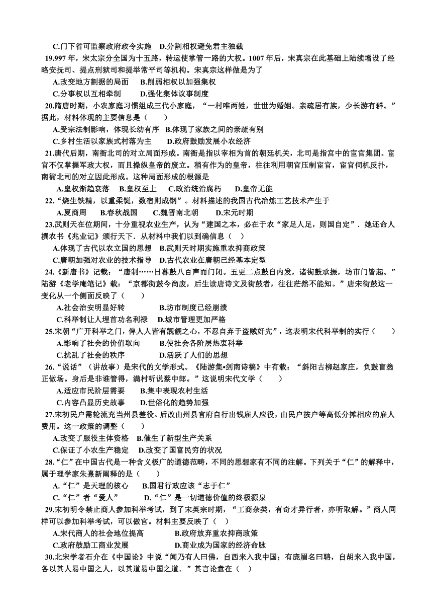 河北省唐山市第一中学2016-2017学年高二3月月考3月月考历史试题