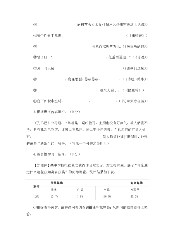 2019年江苏省苏州初中中考语文模拟题（含答案）