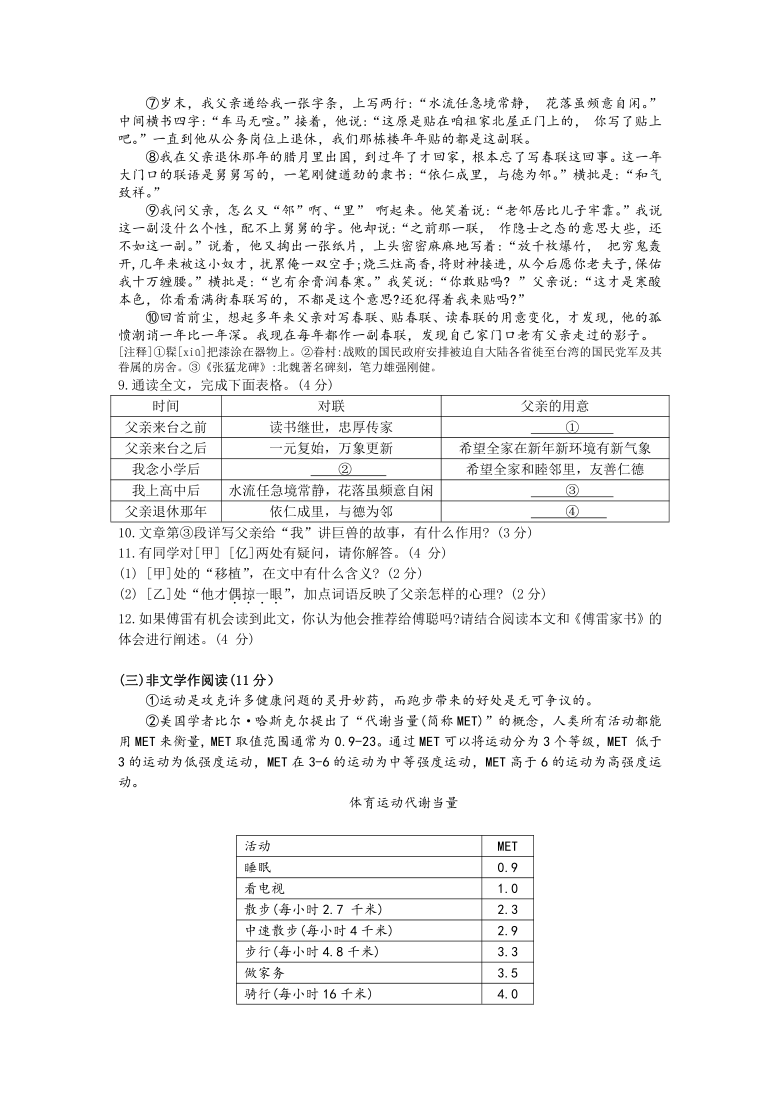 2021年浙江省杭州市上城区中考一模语文试卷（word版，含答案解析）