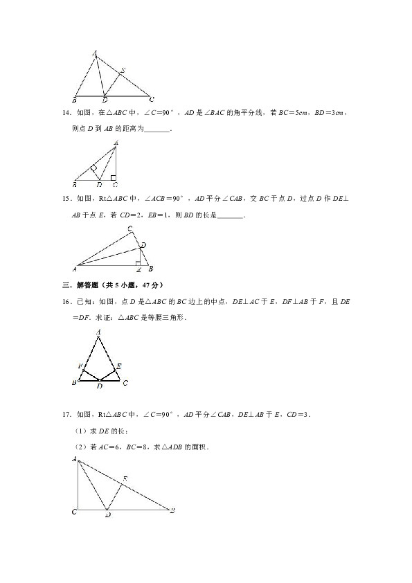 北师大版八年级下学期数学《第1章 三角形的证明》单元测试卷（解析版）