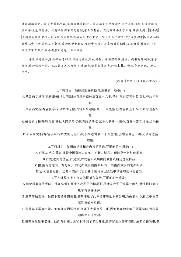 河北省鸡泽一中2020届高三下学期5月第3周周测语文试题 Word版含答案