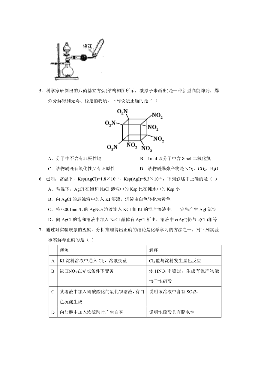 安徽省蚌埠市2016届高三上学期第一次教学质量检查考试化学试题