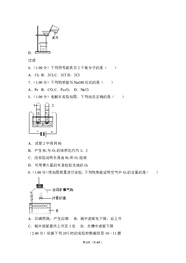 2018年北京市中考化学试卷（解析版）