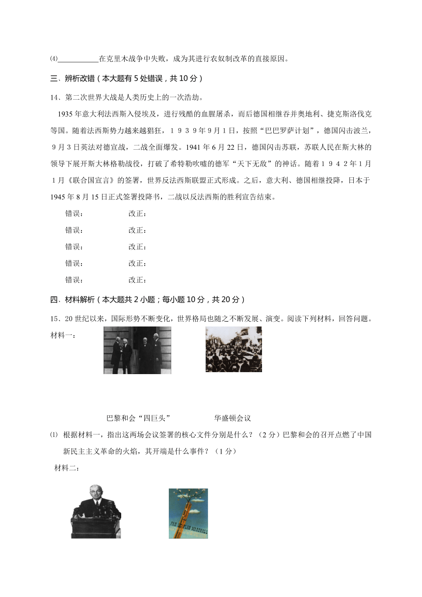 安徽省江淮十校2017届九年级第二次联合模拟历史试题