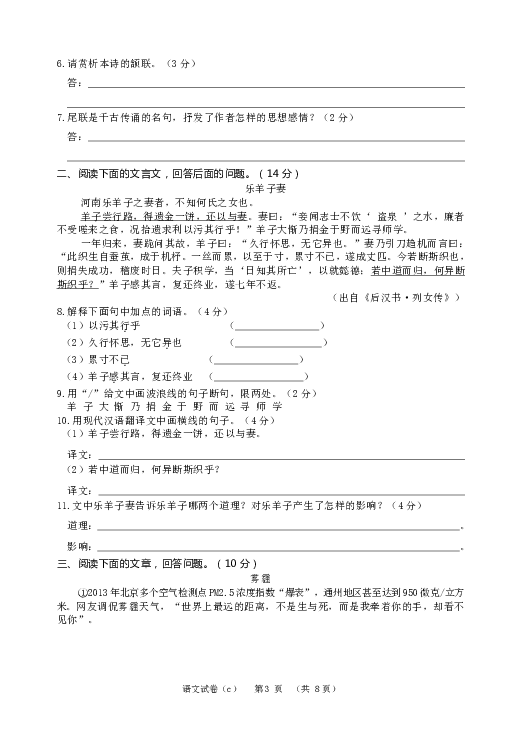 2019年河北省初中毕业生升学文化课模拟考试语文试卷