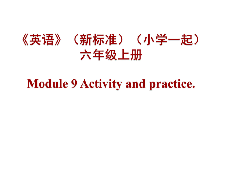 课件预览
