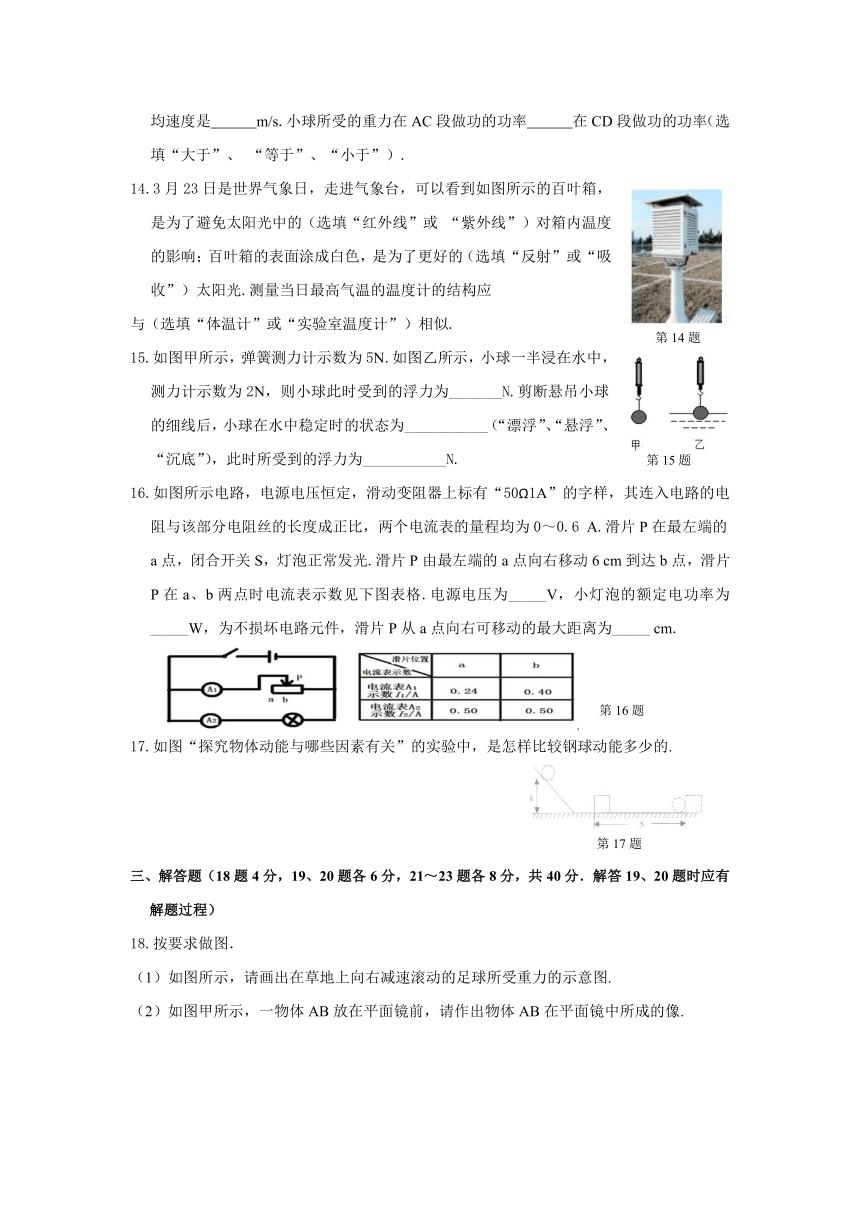 江苏省徐州市部分学校联考2017届九年级下学期期中（一模）物理试卷