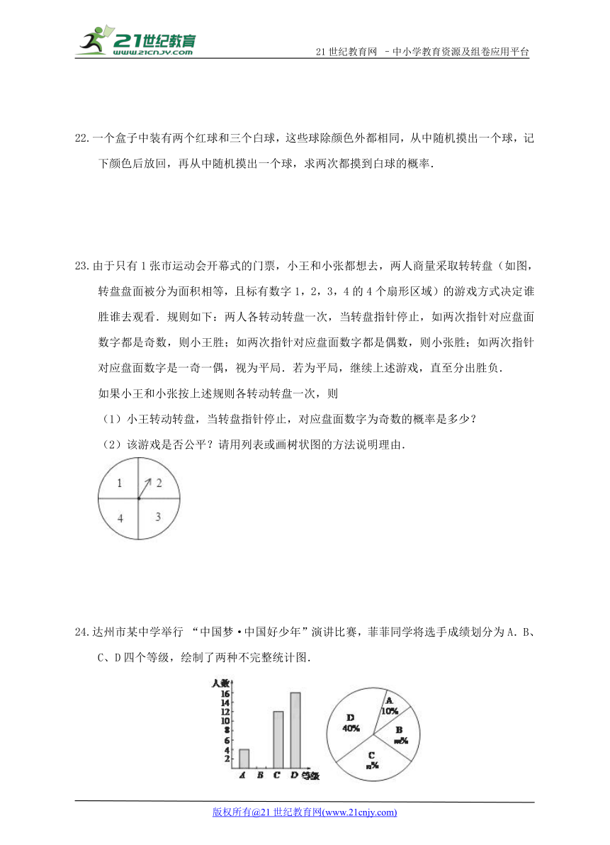 第三章 概率的进一步认识单元检测