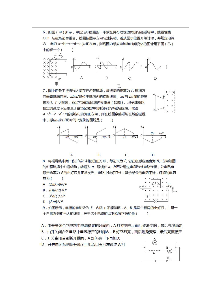 天津一中2017-2018学年高二下学期期中考试物理试卷