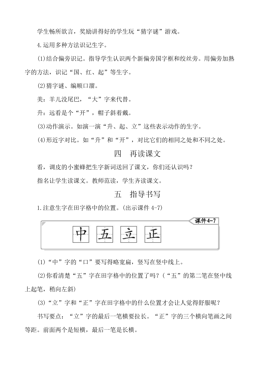 课件预览