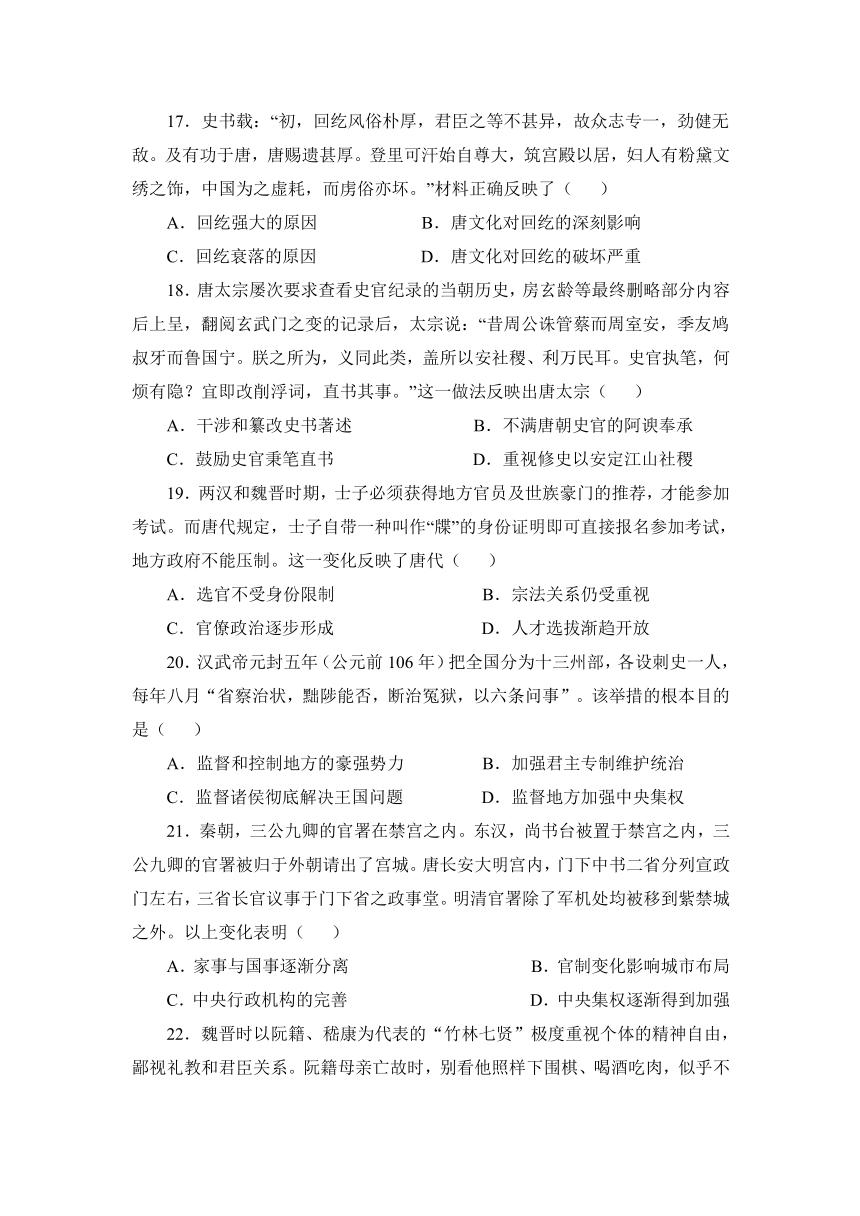 江苏省海安市南莫重点中学2021-2022学年高一上学期第一次月考备考金卷B卷历史试题（Word版含答案）