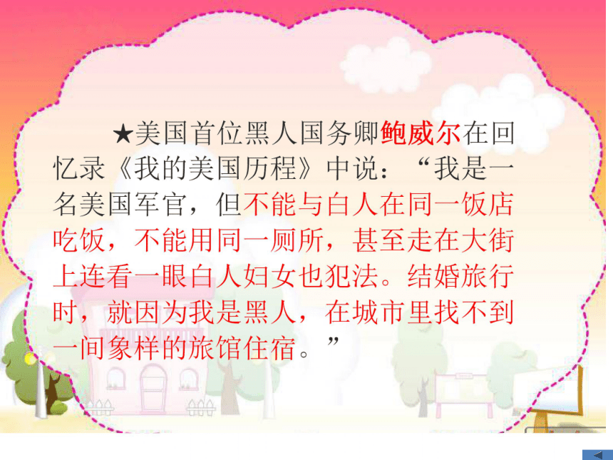 我有一个梦想课件 (共42张PPT)