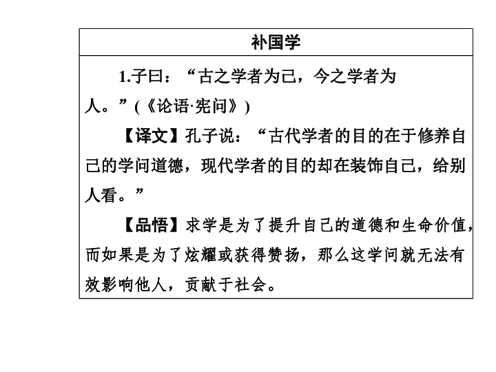 第4单元 16《孔雀东南飞》（并序）100张PPT