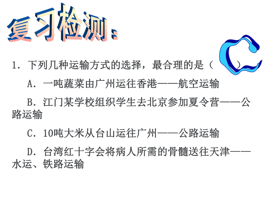 地理八年级上粤教版 4.4 多姿多彩的中华文化课件（19张）