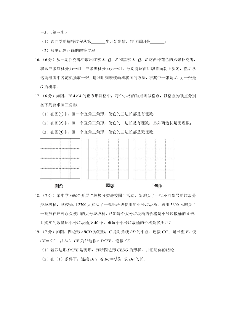 2021年吉林省外国语学校中考数学模拟试卷（一）（Word版 含解析）