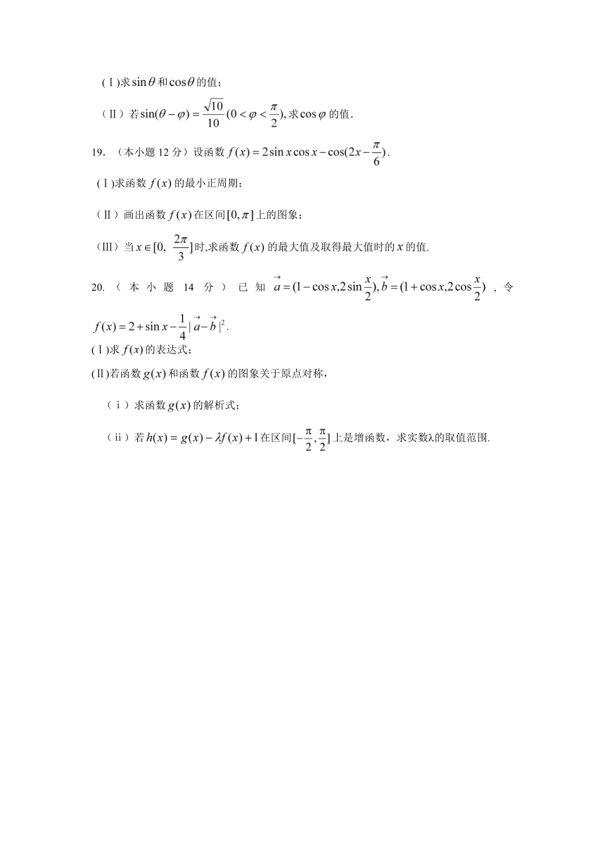 浙江省杭州二中2012-2013学年高一上学期期末考试数学试题