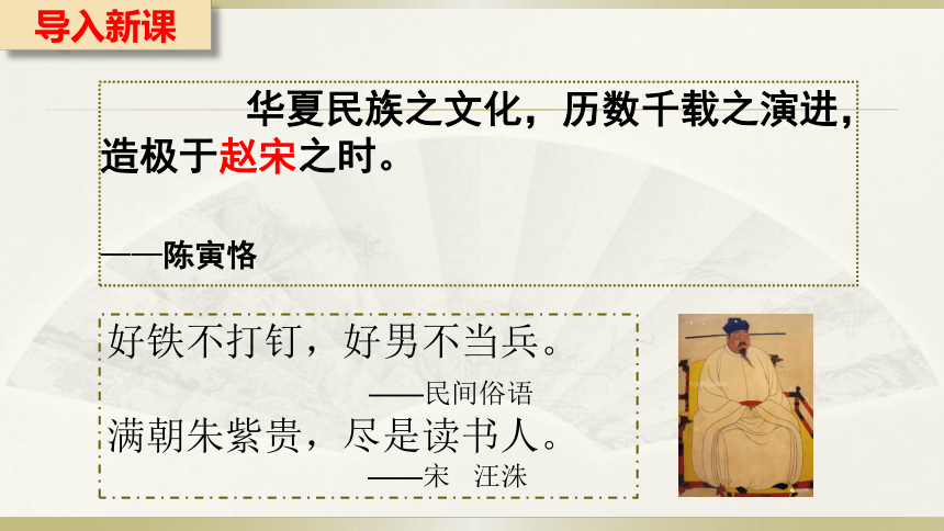 收精兵削实权制钱谷南宋北宋两宋的军事和政治课堂小结有利于民族间