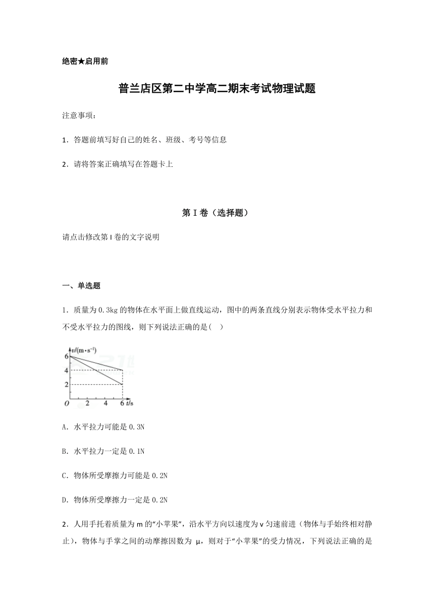 辽宁省大连市普兰店区第二中学2017-2018学年高二上学期期末考试物理试题+Word版含答案