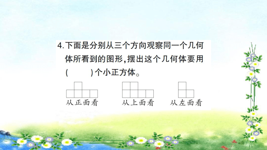 人教版五年级下册数学1观察物体三单元复习提升30页ppt