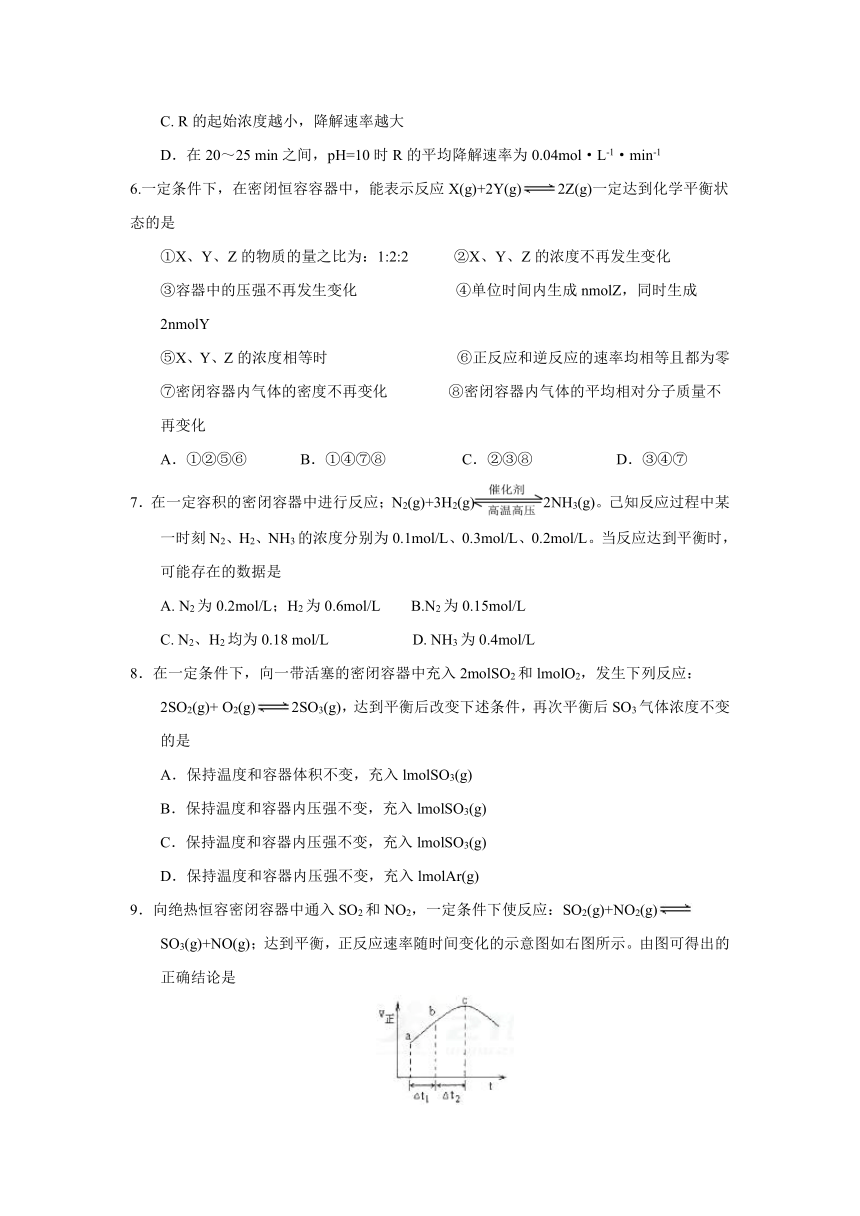 重庆市巴蜀中学2017-2018学年高二10月月考化学试题