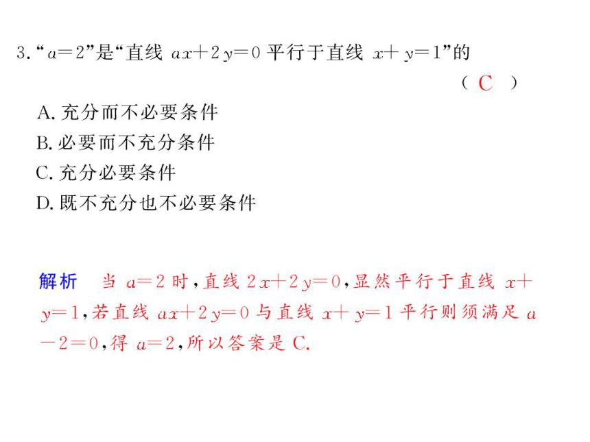 高考数学精品习题课件：单元检测一（集合）