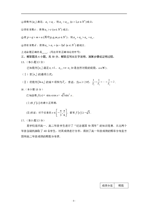 北京市2019年高考压轴卷数学（文）试题（含解析）