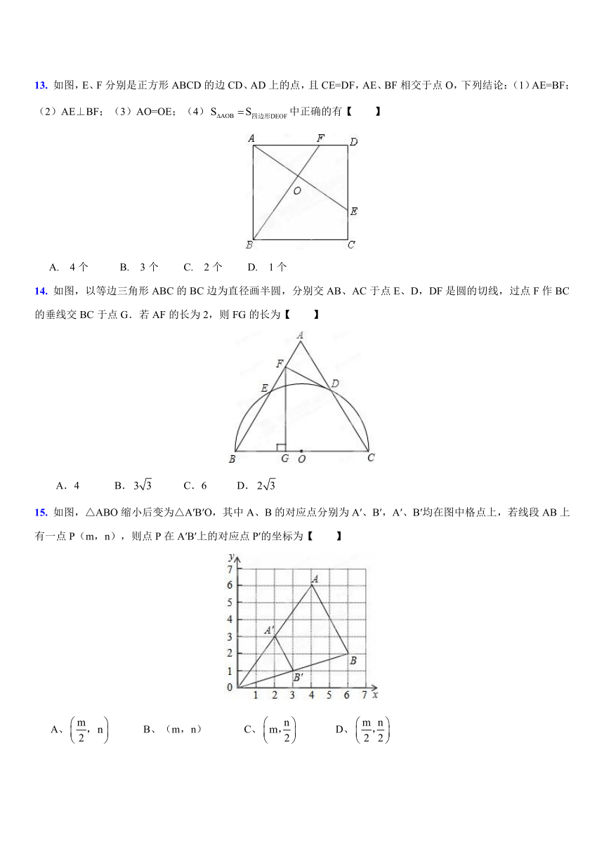 2015年中考复习之几何问题专题