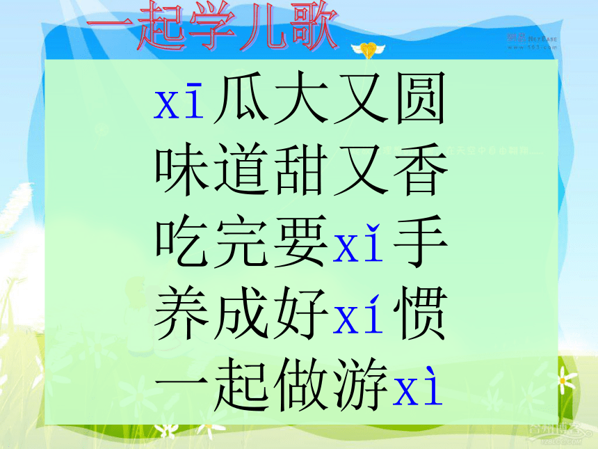 语文一年级上北京版1.7《jqx》课件（37张）