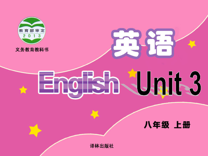 Unit 3 A day out Reading 2 课件 (共35张PPT)