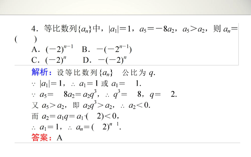 2014年高考高三理科数学一轮复习资料第5章 5.3 等比数列及其前n项和