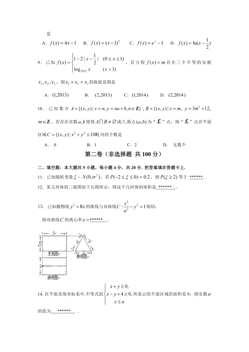 福建省三明一中、二中2013届高三上学期期末联考数学（理）试题