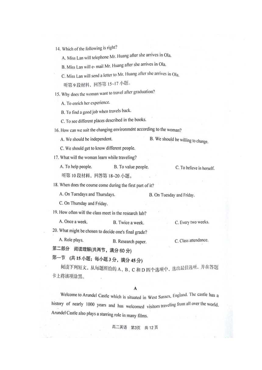 山西省孝义市2017-2018学年高二上学期期末考试英语试题扫描版含答案