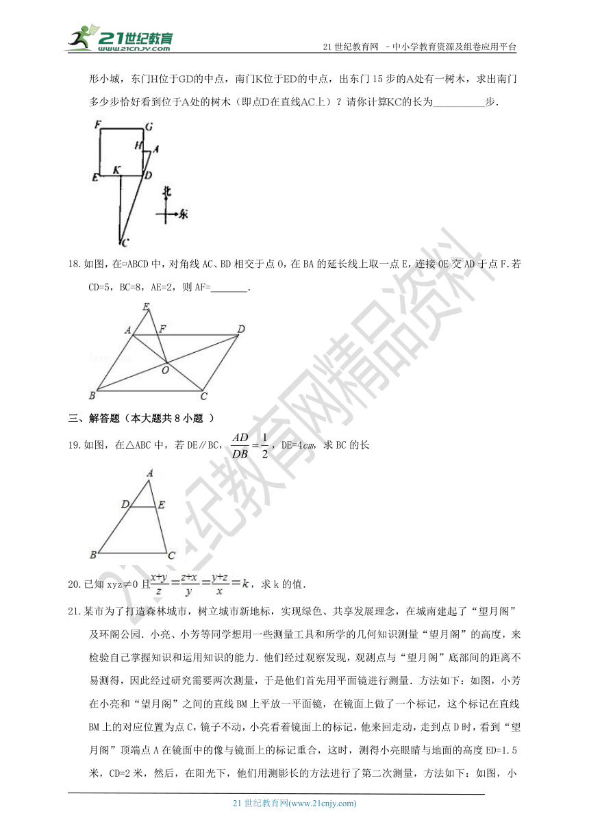 第22章 相似形单元检测B卷（含解析）