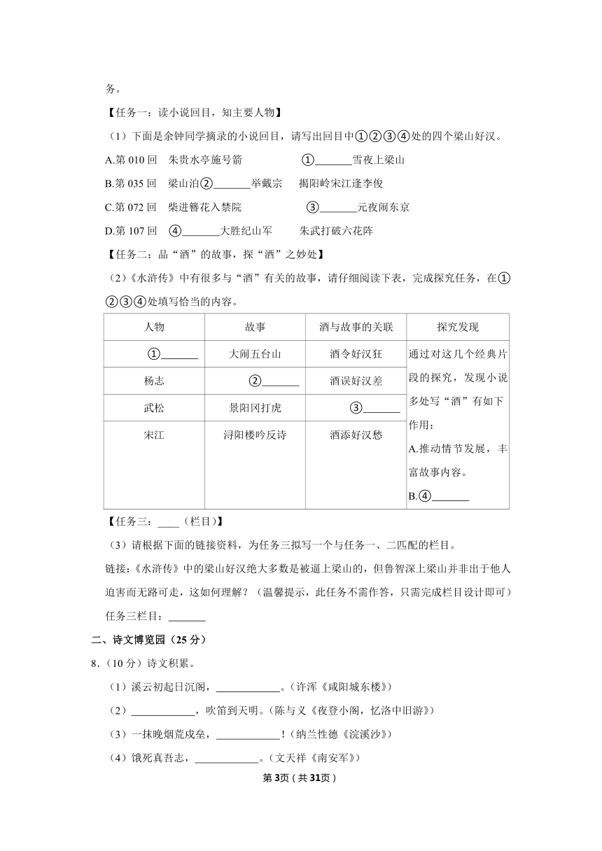 重庆市渝中区2020-2021学年九年级上学期期末语文试题（解析版）