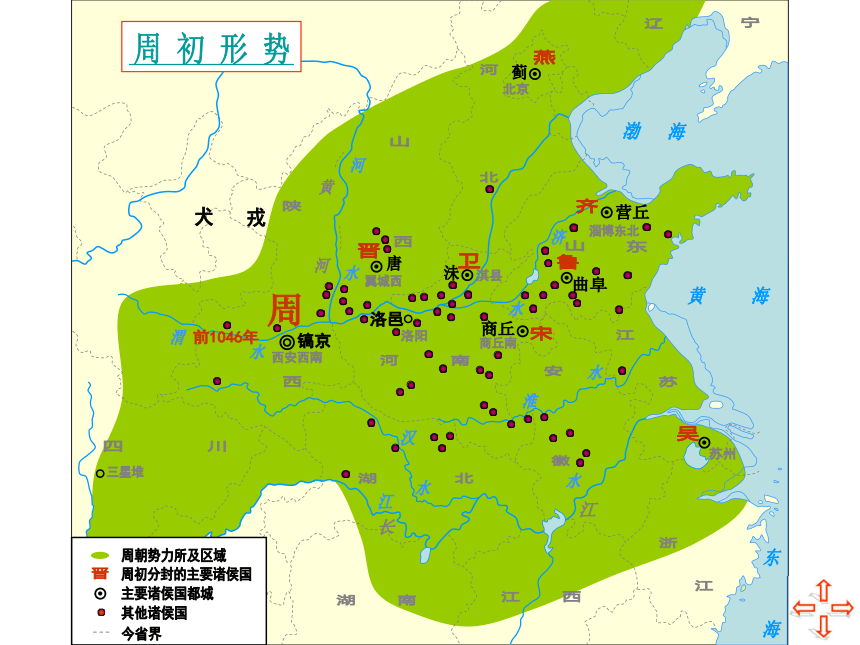 中国古代历史动画地图集 课件