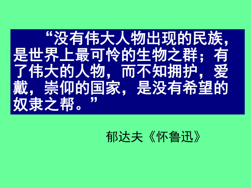 《巴尔扎克葬词》ppt