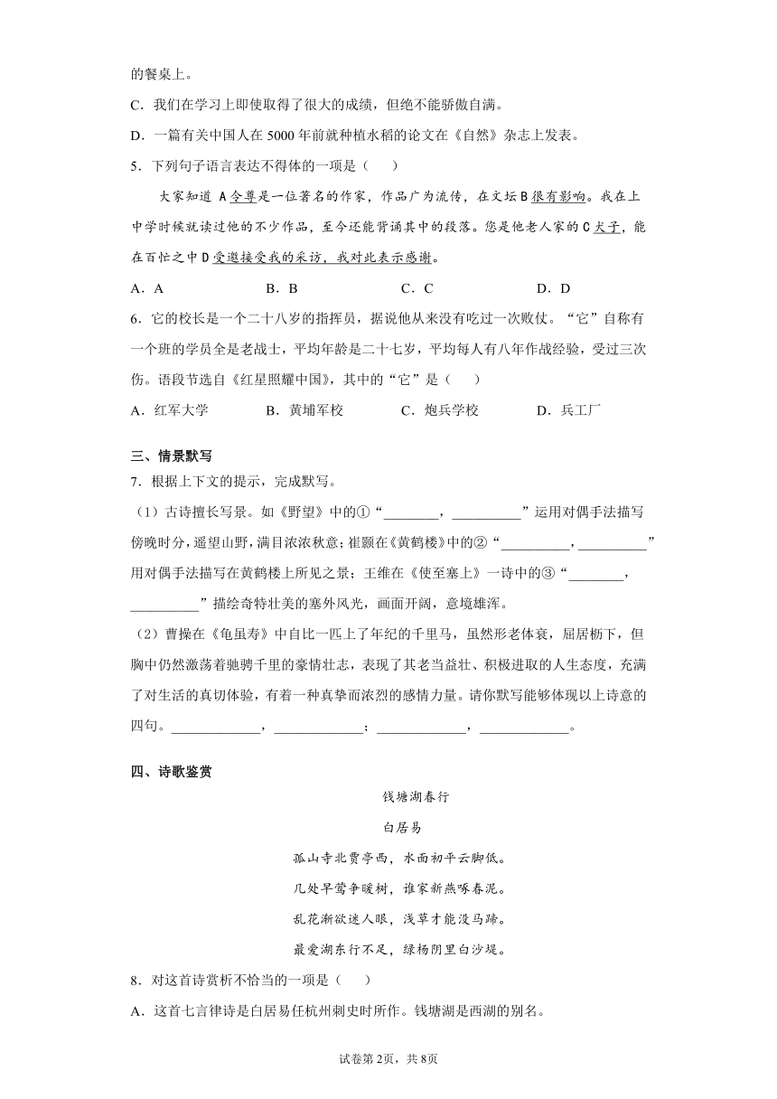 广西防城港市上思县2021-2022学年八年级上学期期中语文试题（word版 含答案）