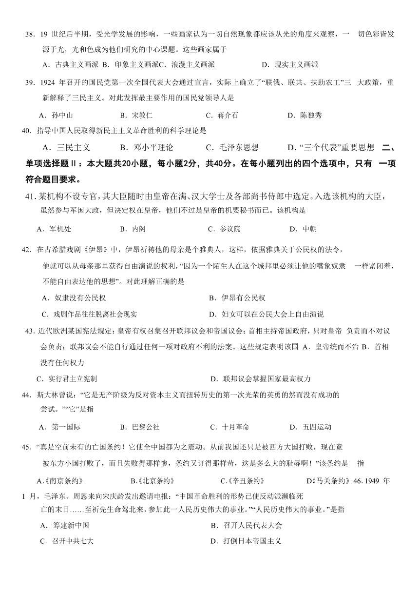 2017 年 6 月广东省普通高中学业水平考试历史模拟试卷