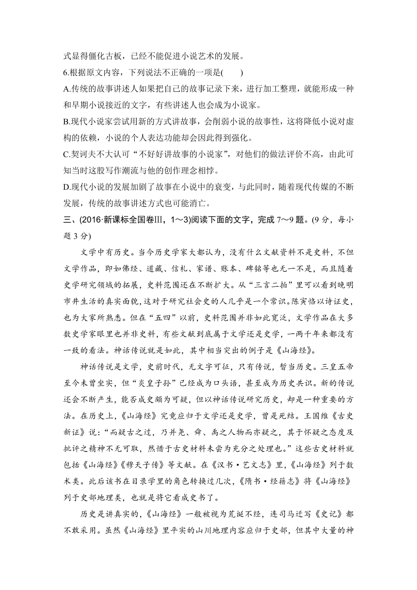 2017版《188套重组优化卷》高考语文总复习—论述类阅读（含三年真题两年模拟精选）