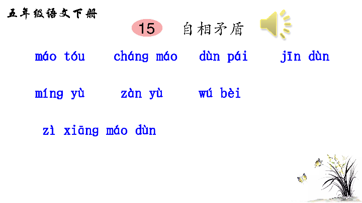 课件预览