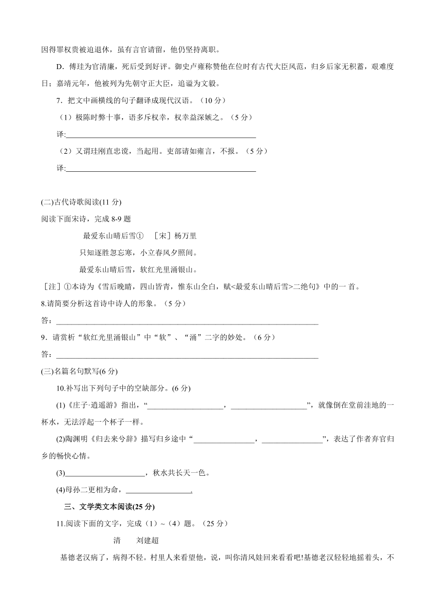 山西省原平市范亭中学2016-2017学年高二上学期期中考试语文试题 Word版含答案