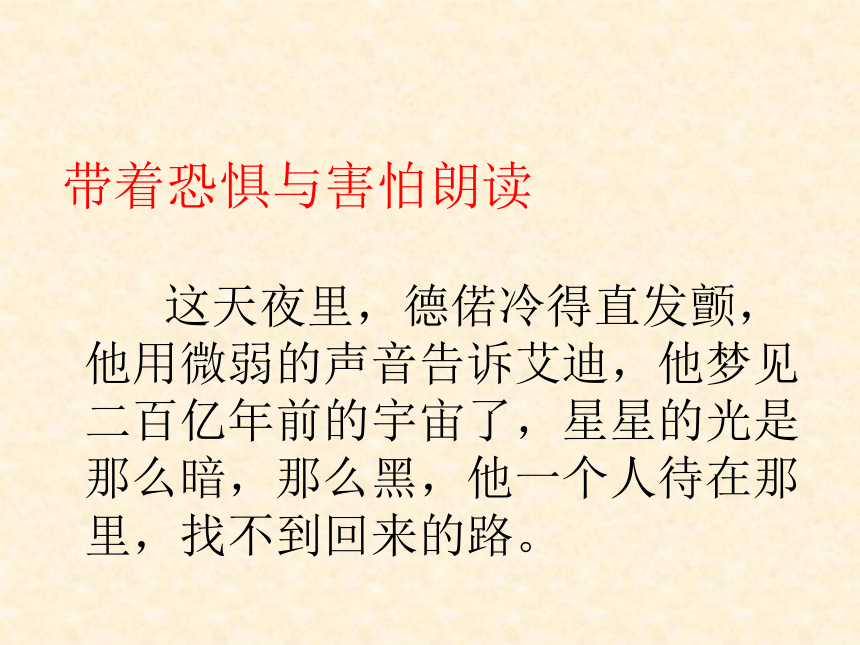 生命的药方 课件2